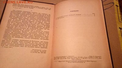 К четырехлетней годовщине Октябрьской революции. - 2019013119_3597241_31218680