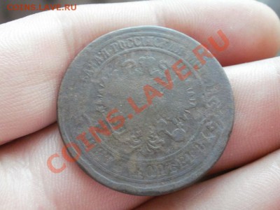 5 Копеек 1875г До 8.06.2011г 22.00мск - P6063598.JPG