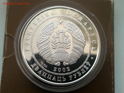 БЕЛОРУССИЯ,20 рублей 2007г(Бурый медведь)до 3.02.2019г - IMG_20190131_124548_HDR