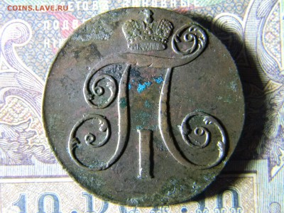 2 копейки 1801 КМ кладовая - Изображение 5871