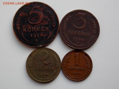 1,2,3,5 копеек 1924 до 03.02.19 - DSCN8138 (1280x960)