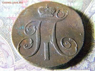 2 копейки 1800 КМ кладовая - Изображение 5876