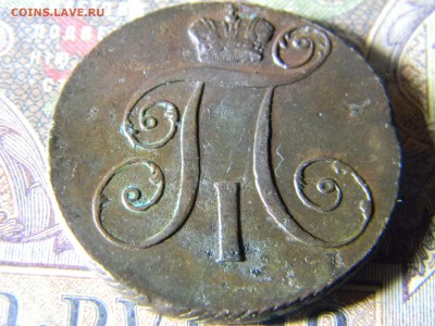 2 копейки 1799 КМ кладовая - Изображение 5880