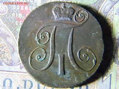 2 копейки 1799 КМ кладовая - Изображение 5879