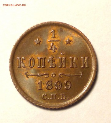 4 копейки 1899г. UNC в блеске  до 03.02.19 до 22:30 - 1
