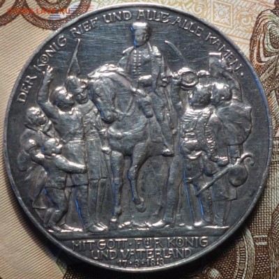 3 марки 1913г "Толпа" 06.02.19 в 22-00 - DSC05162.JPG