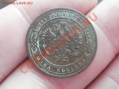 Копейка 1903г До 8.06.2011г 22.00мск - P6063602.JPG