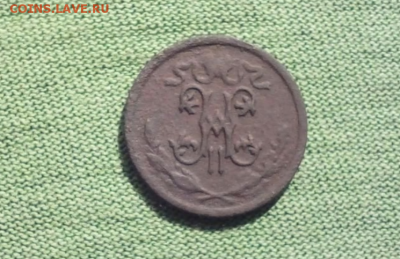 2 копейки 1910г. - пол копейки 1910г.