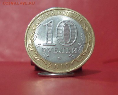 10 рублей Чеченская Республика аук. до 03.02.19г. 23:00 - 20190131_213750