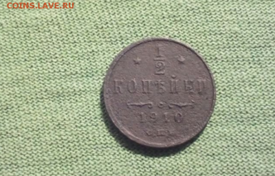 2 копейки 1910г. СПБ - пол  копейки 1910г. СПБ