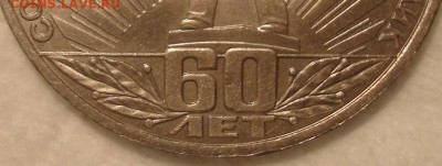 1р. Ленин 60. Толстые стебли. Редкий шт. До 03.02.19. 22-00. - DSC03836.JPG