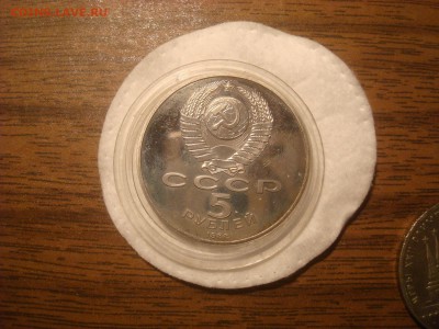5р. 1988 Ленинград Пруф. До 03.02.19. 22-00 Мск. - DSC03840.JPG