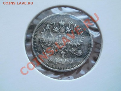 Серебро!!!10 Копеек 1915г  До 8.06.2011г 22.00мск - P6063606.JPG