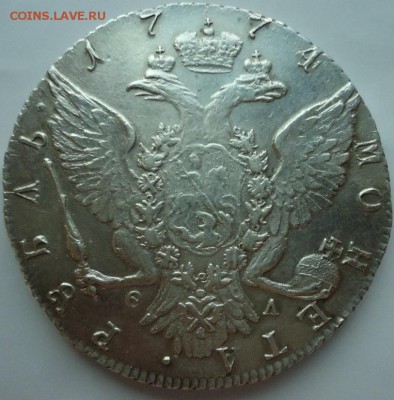 1 рубль 1774 года до 05.02.19 22-00 - Безымянный 2