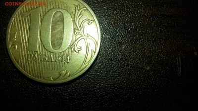 10 рублей 2010 спмд - CM190131-222935011