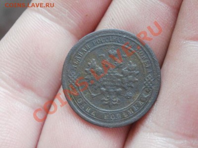 Копейка 1898г До 8.06.2011г 22.00мск - P6063608.JPG