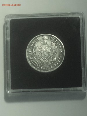 25 копеек 1848 год спб H I - до 06.02.2019. 22.00 - IMG_7548