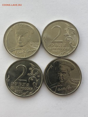 2 рубля 2001 Гагарин спмд мешковые UNC! - IMG_8008-29-01-19-03-21