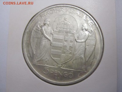 5 пенго Венгрия 1939 до 03.02.19 - IMG_2995.JPG