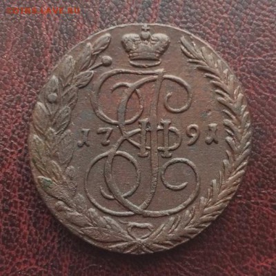 5 копеек 1791 ЕМ до 3 февраля 22-00 - 543DB561-7FFC-478E-9082-3F1BFF3C475C