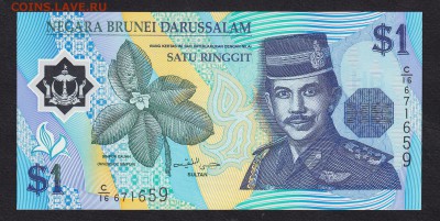 Бруней 1996 1$ пресс пластик - 143