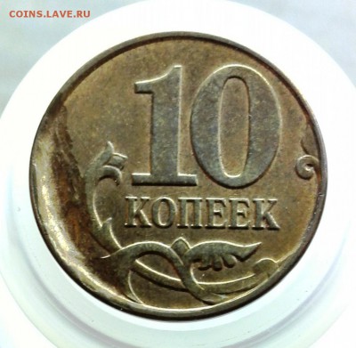 Re: 10 копеек 2009г.редкое сочетание браков. - IMG_20190130_123214