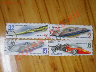 Марки 4 штуки ХАДИ до 8-06-11 до 12-00 по москве - SDC18469.JPG