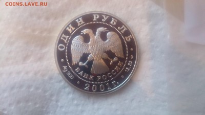 Красная книга 1 Рубль 2001 Сахалинский Осётр до 7.02 22.10 - DSC_4434.JPG