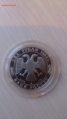 2 Рубля 1994 Гоголь до 7.02. 22.10 МСК - DSC_4244.JPG
