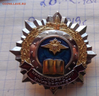 Краснодарский универ МВД    до 6.2  в 21-45 мск - DSC04067.JPG