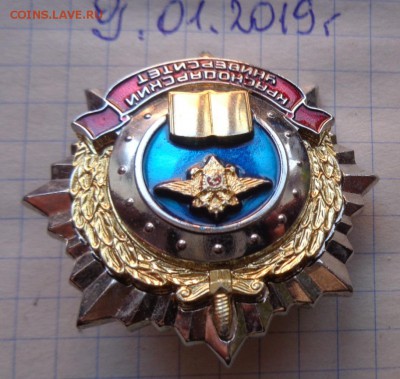 Краснодарский универ МВД    до 6.2  в 21-45 мск - DSC04069.JPG