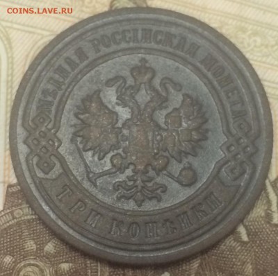 3 копейки 1907 до 3.01 - 91E31FED-5CF1-4015-B1C3-24AD09428CD3