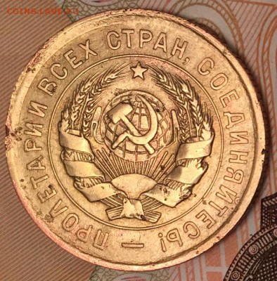 3 копейки, 1931, Перепутка,  до 07.02.2019 г. - IMG_3974