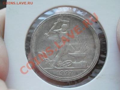В Коллекцию 50 Копеек 1927г До 8.06.2011г 22.00мск - P6063615.JPG