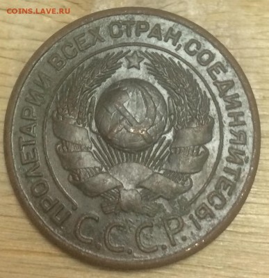 3 копейки 1924 , приятные до 3.02.2019 - 6D80F6E3-AE7A-4F7F-8A00-0C57D6445180