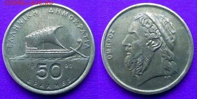 Греция - 50 драхм 1990 года до 7.02 - Греция 50 драхм 1990
