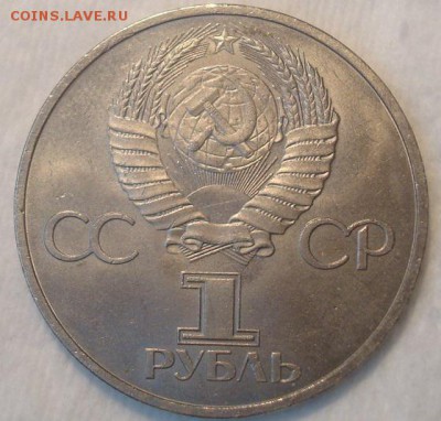 1 рубль дружба навеки. С 200р. До 03.02.19. 22-00 Мск. - DSC03852.JPG