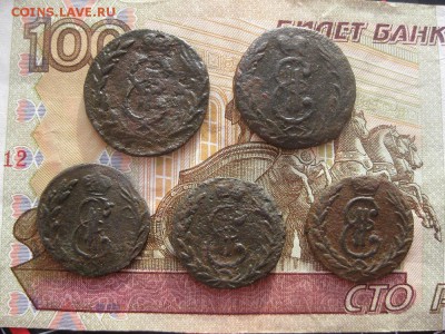 5 Сибирских монет.до5.02.19. - IMG_5692.JPG
