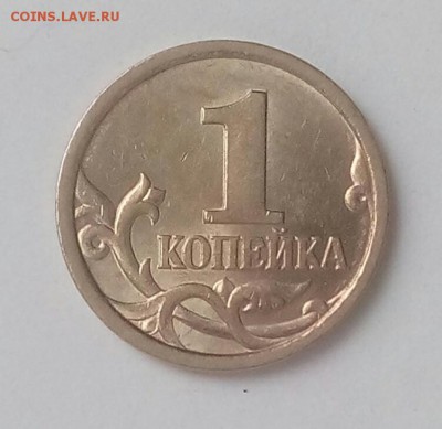 1 копейка 1998сп шт.1.12 по (АС) очень редкая до 03.02.19 - IMG_20190201_124423_512