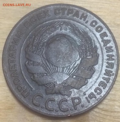 5 копеек 1924 до 3.02 - 1FE3B73D-C6F1-4012-B5FA-817CD1D2A51F