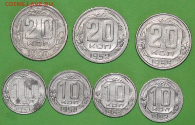 10 и 20 коп 50,52,53,56, 40,55 г До 05 02 19 в 22 00 по Мск - 63