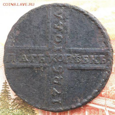 5 копеек 1725 года МД - EA7CFA6A-B82D-401D-A076-5CC4E0EBF390