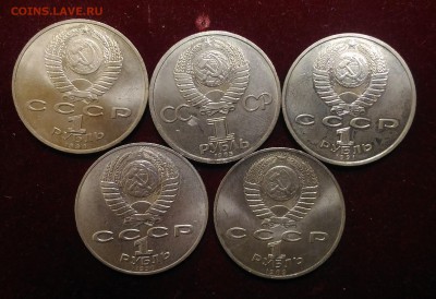 5 Юбилейных рублей СССР. до 05.02.2019 в 22,02 мск - P_20190131_163113