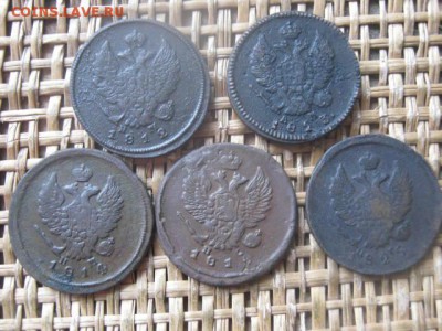 2 копрейки, 5 шт. 1812-1826г. До 7.02.2019г. - 006.JPG