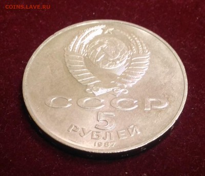 5 Рублей 1987 год. 70 лет ВОСР. Шайба. до 05.02.2019 в 22,02 - P_20190131_163647