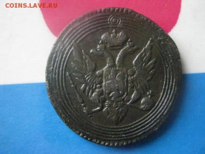 Копейка кольцевая 1805 ЕМ. В коллекцию. До 7.02.2019г. - 020.JPG