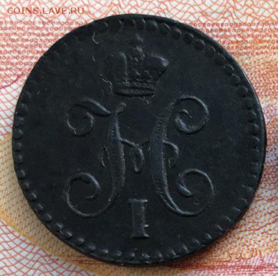 4 копейки 1843 года ЕМ - A8BFEA7B-7F6F-42F5-AAA2-ED538A717BE8