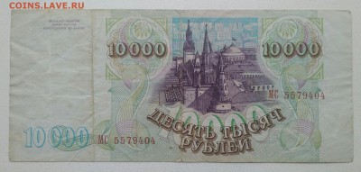 10000 1993 модификация 1994 из оборота - IMG_20190201_115137