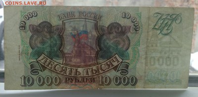 10000 1993 модификация 1994 из оборота - IMG_20190201_115103