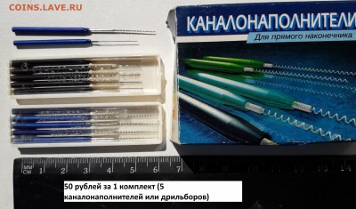 Инструмент стоматолога до 05-02-2019 до 22-00 по Москве - Инструмент 6